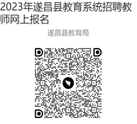 浙江省教师招聘